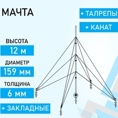 Мачта МСF-12М159 доступна на сайте